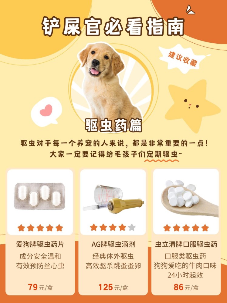 萌寵喂養全攻略 | 寵物用品這樣賣，銷量翻倍不是夢！