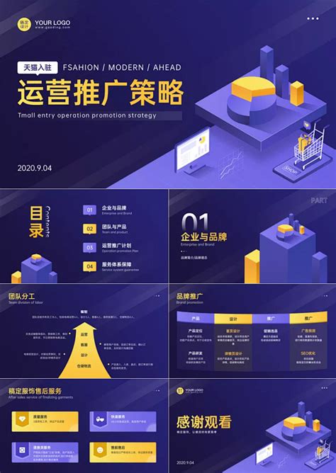 營銷策劃推廣大揭秘 從策略到執(zhí)行的全面指南與企業(yè)合同新動態(tài)