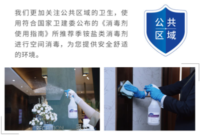 “潔凈之旅”首發(fā) 首旅如家攜百年衛(wèi)生專家，詮釋“衛(wèi)生即民生”新內(nèi)涵