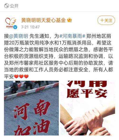 公益力量顯擔當 毛不易、楊冪、肖戰(zhàn)等藝人捐款援助河南災(zāi)區(qū)，累計超3000萬元消殺用品已送達